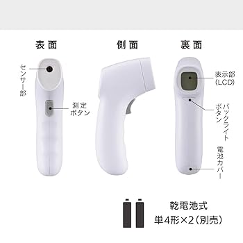 Amazon｜オーム電機 温度計 非接触式 赤外線温度計 表面温度